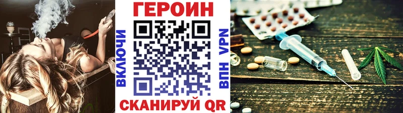 ГЕРОИН белый  Звенигород 