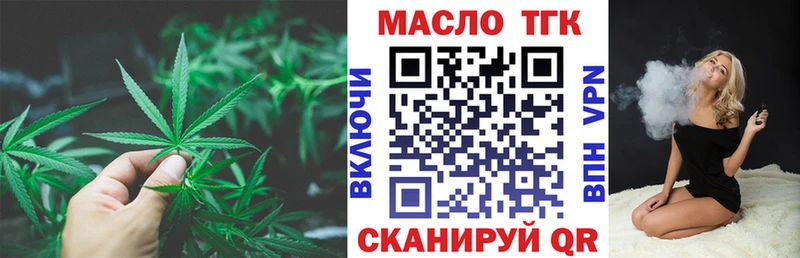 что такое   Звенигород  ТГК THC oil 
